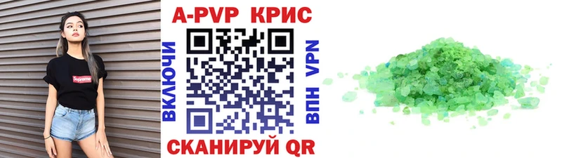 Альфа ПВП Соль  кракен рабочий сайт  Кыштым 