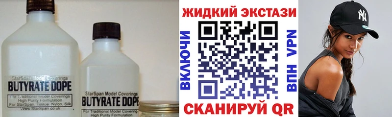 БУТИРАТ буратино  Кыштым 