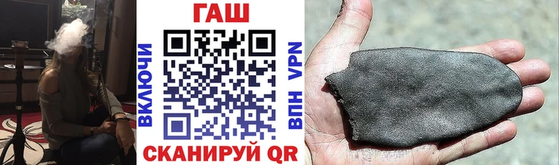 ГАШ гашик Кыштым