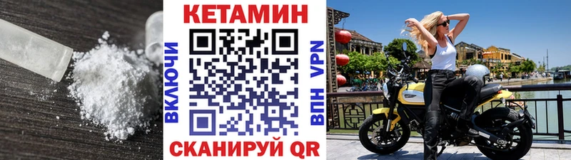 КЕТАМИН ketamine  как найти закладки  Кыштым 